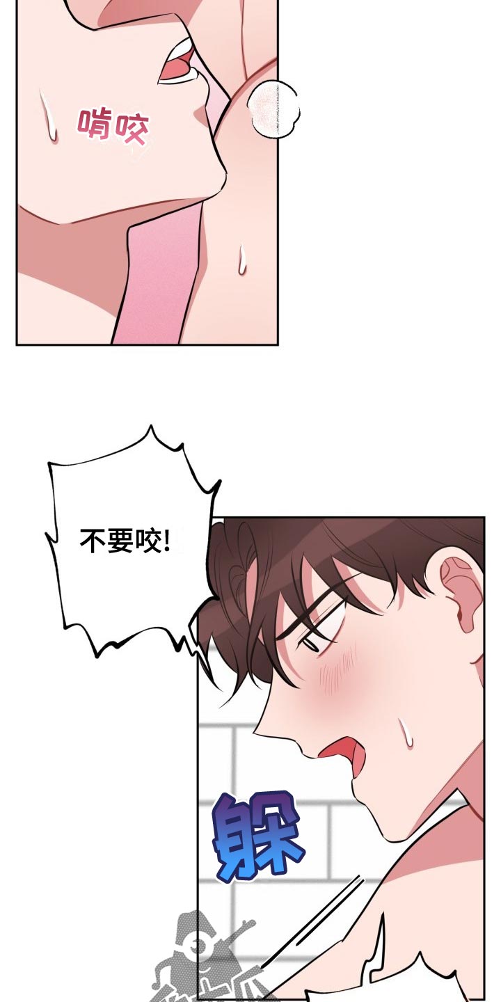 苦痛漩涡漫画,第33章：实话1图