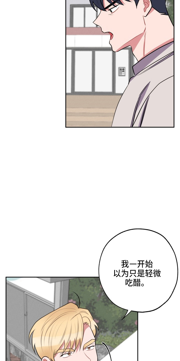 苦难的纤夫图片漫画,第39章：胆小鬼2图