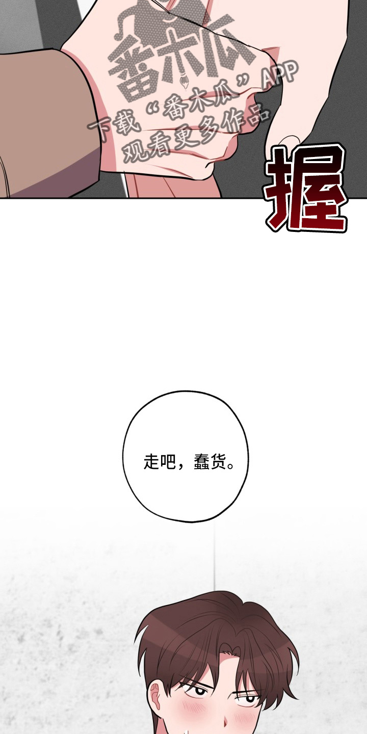 苦难漩涡漫画漫画,第42章：一起走1图