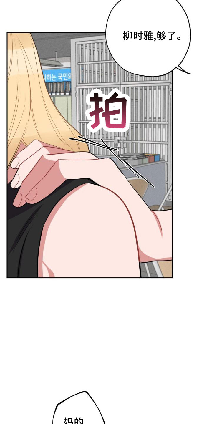 苦难辉煌第六章陷落漫画,第48章：大叔1图