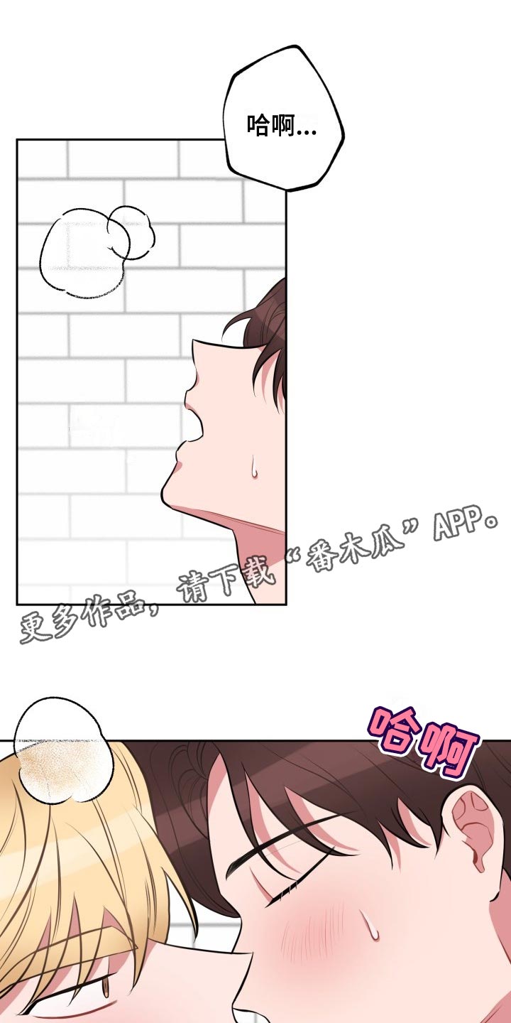 苦难旋涡漫画,第33章：实话1图