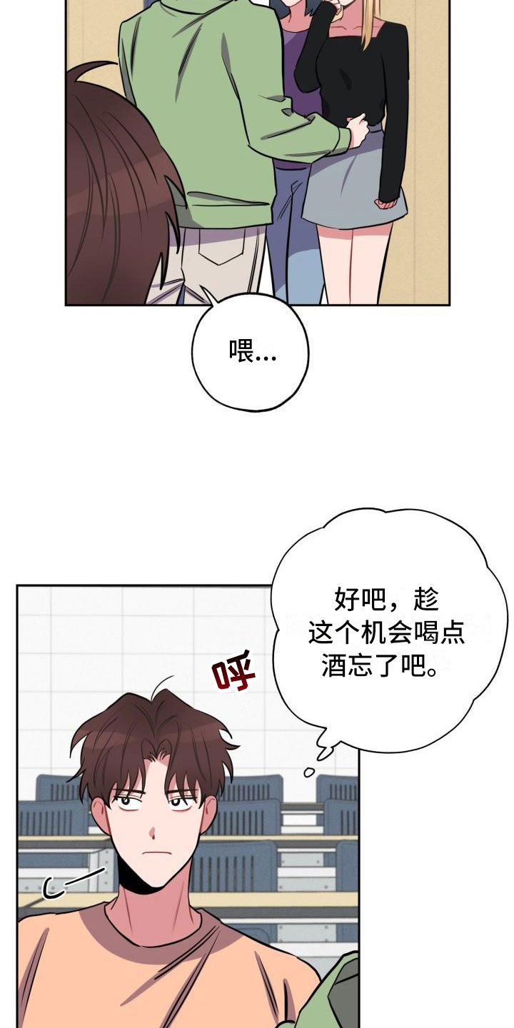 苦难漩涡漫画漫画,第8章：躲避1图