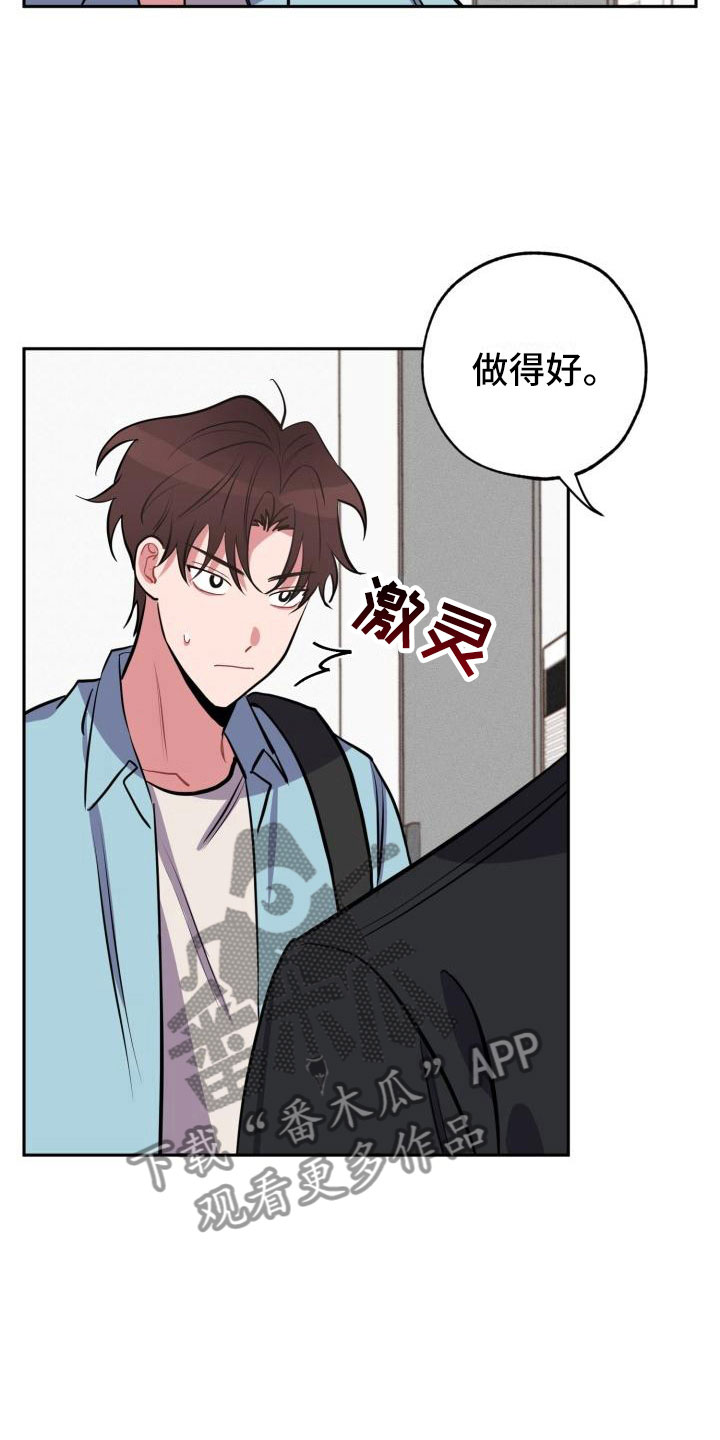 苦难辉煌百科漫画,第6章：无法拒绝2图