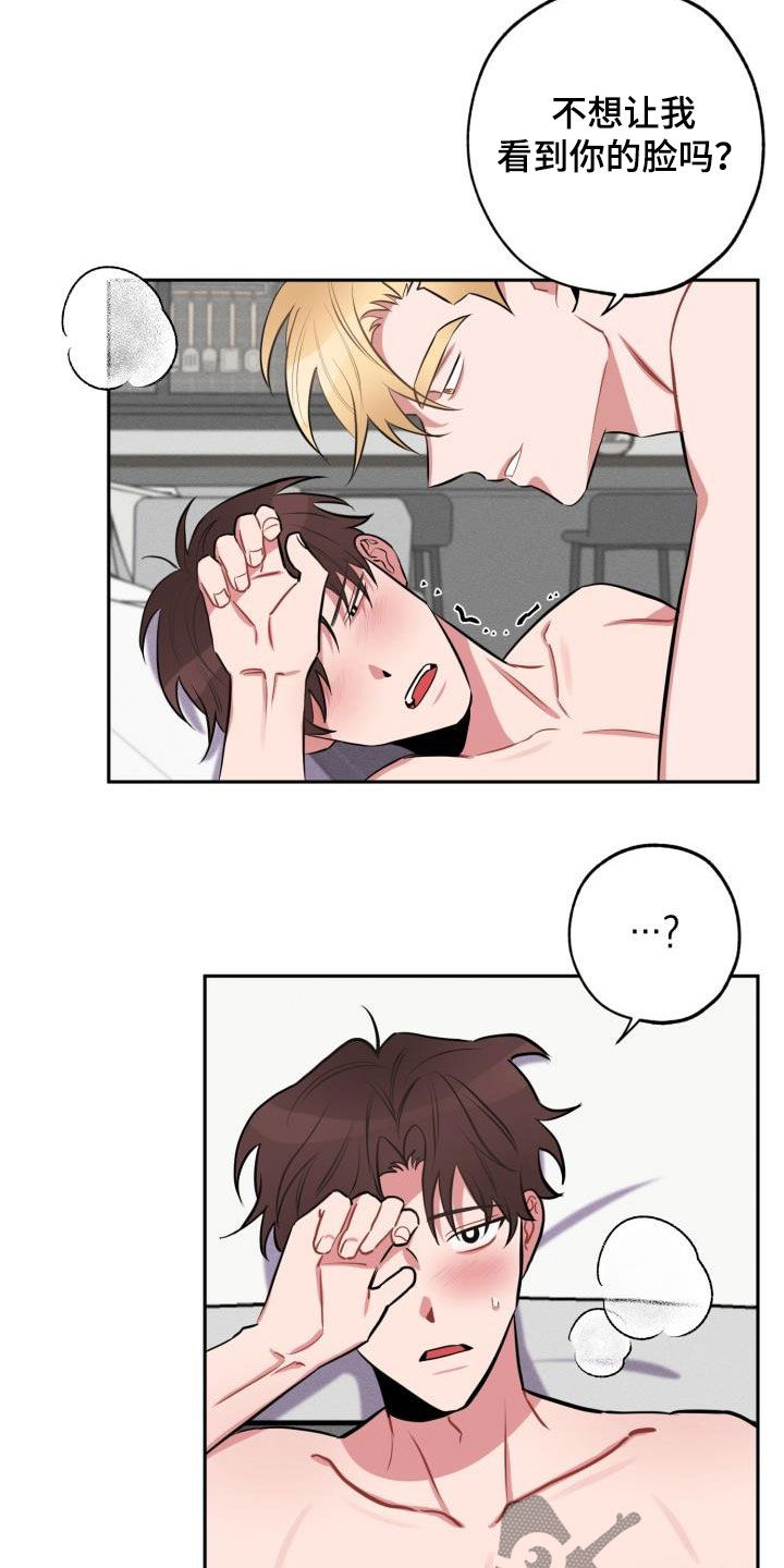 苦海旋涡漫画,第12章：放过你2图