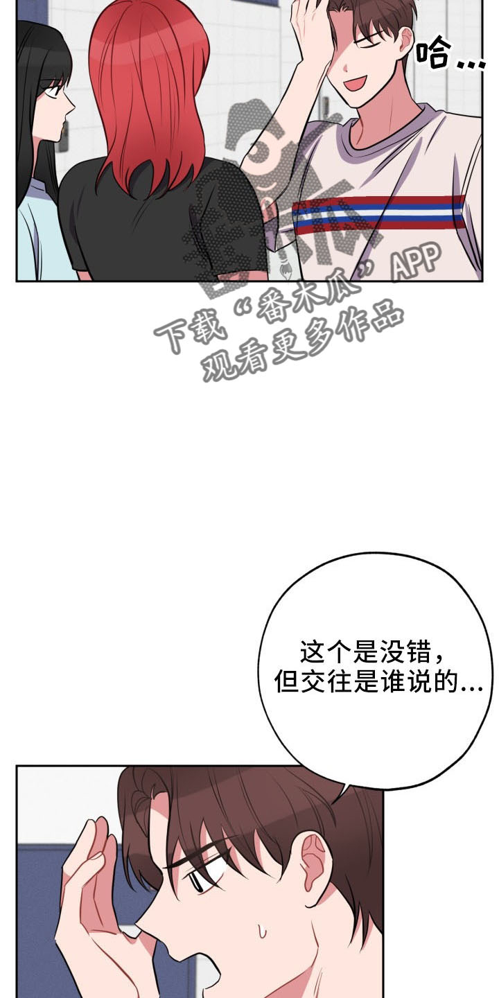 苦难辉煌百科漫画,第46章：算账2图