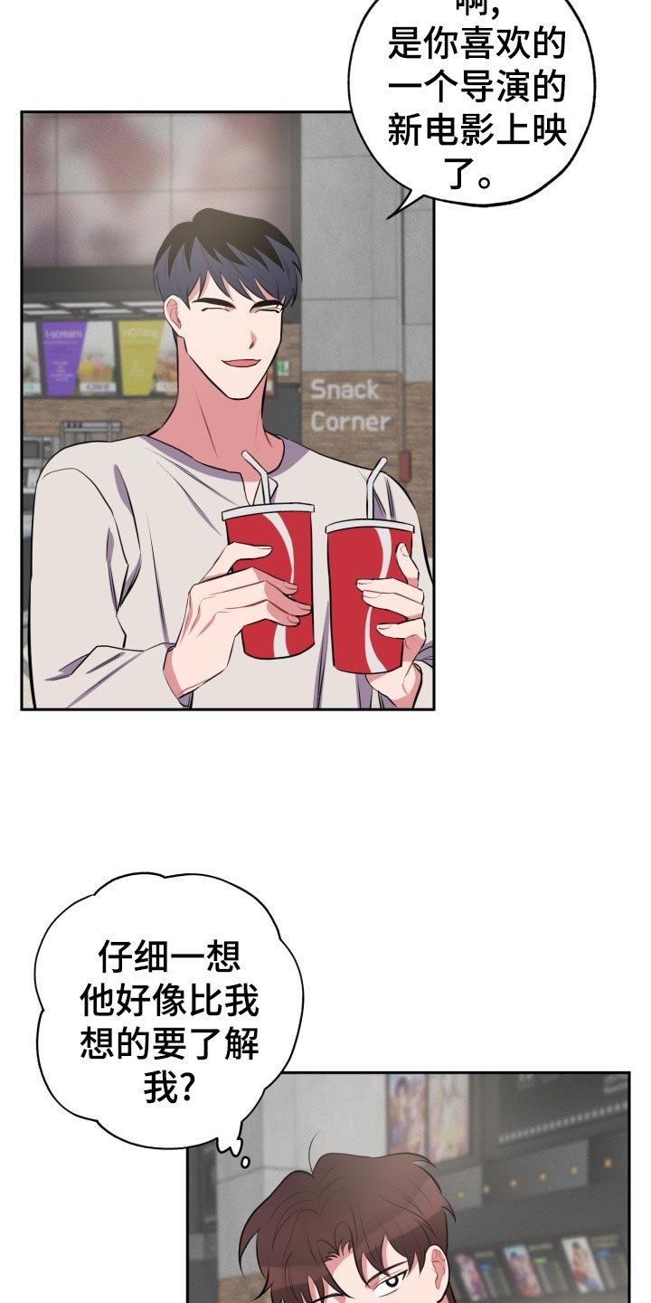 苦海旋涡漫画,第28章：另一人的告白2图