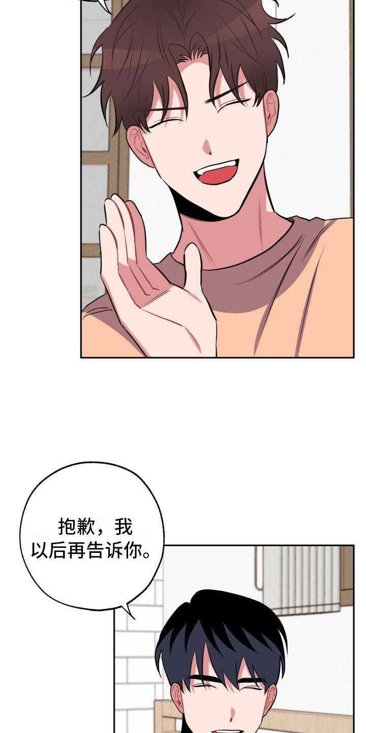 漩涡鸣人的苦难漫画,第11章：疯子2图