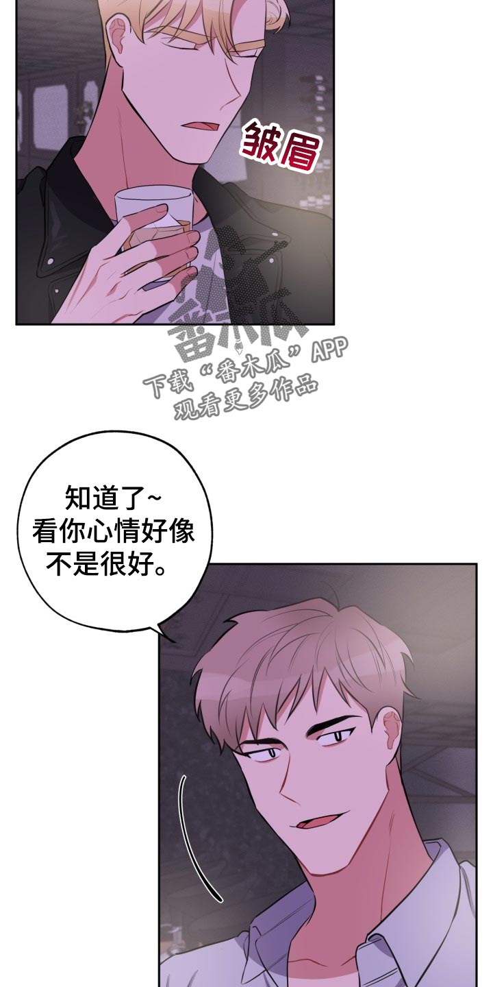 苦难辉煌简介漫画,第28章：另一人的告白1图