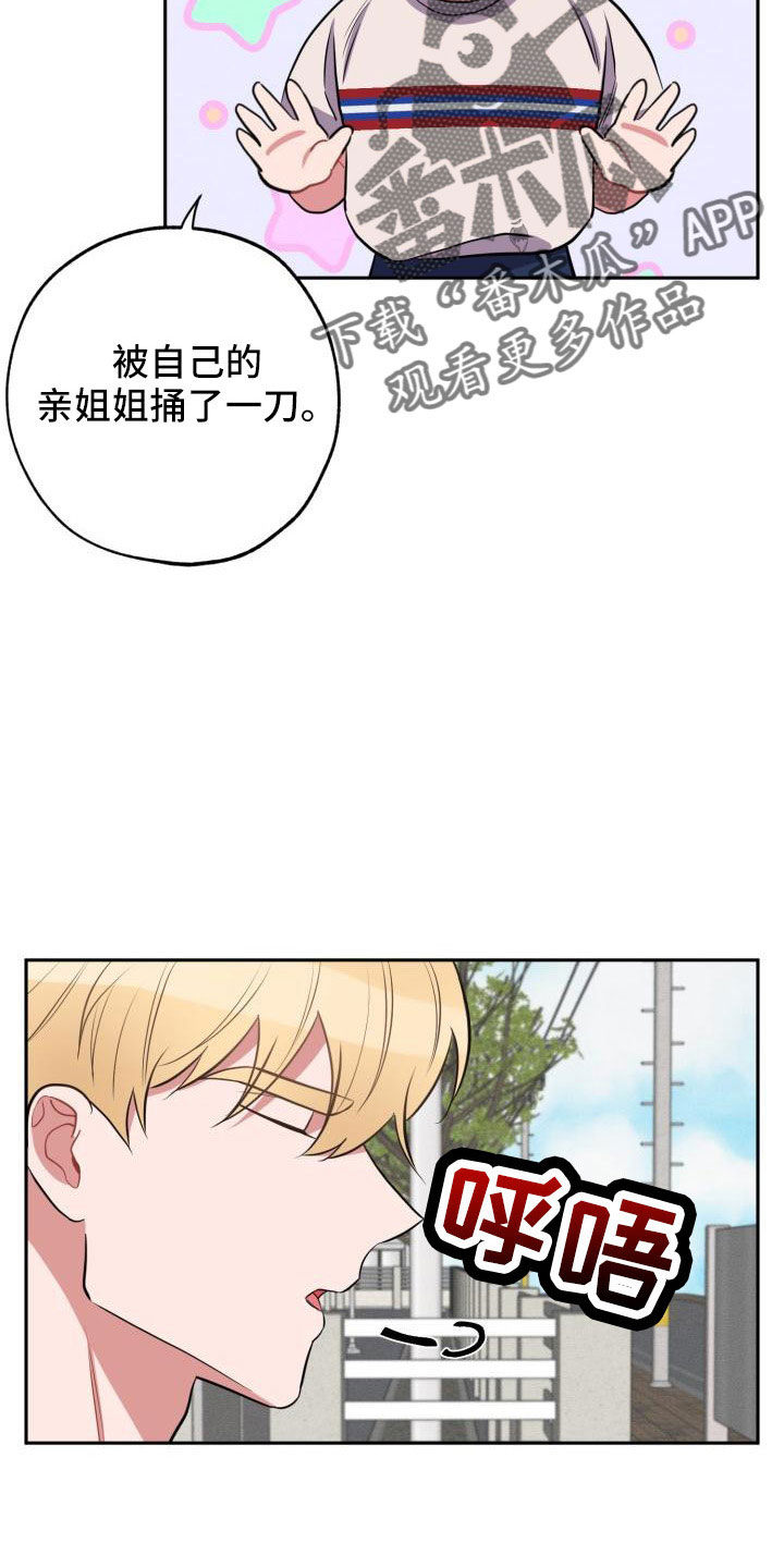 苦难的拼音漫画,第50章：好严肃2图