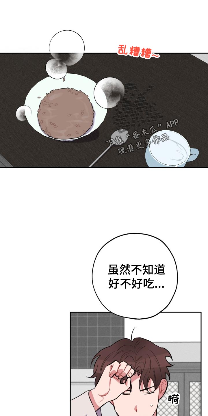 苦难辉煌第六章陷落第一节漫画,第17章：照顾1图