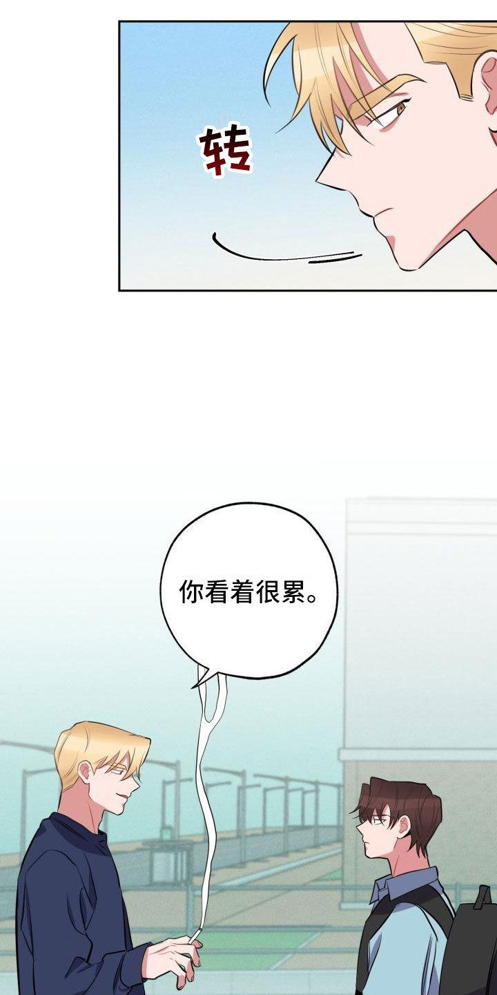 苦难式教育漫画,第5章：怒火2图