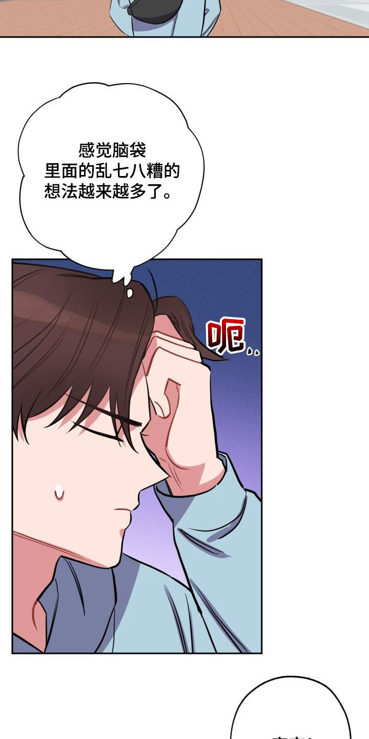 苦难与辉煌漫画,第14章：心动2图