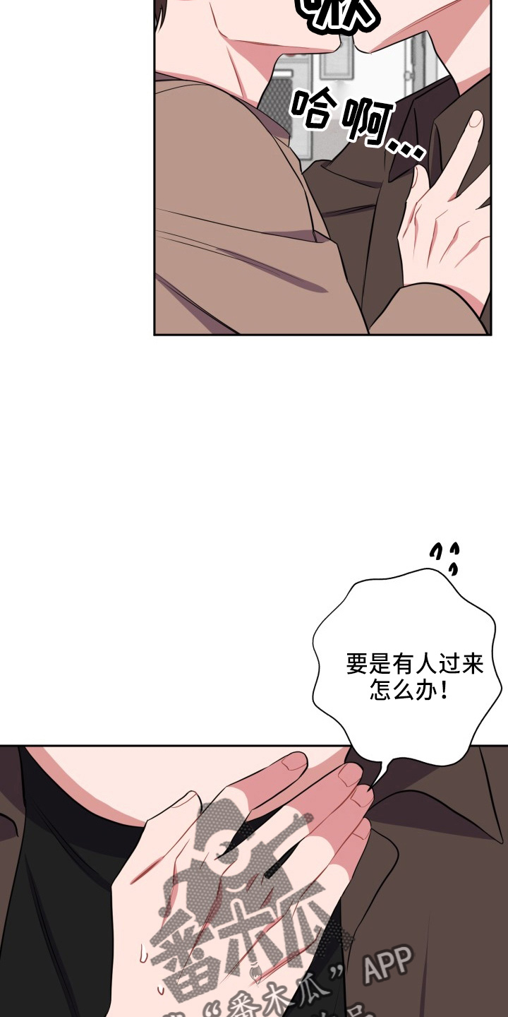 苦难旋涡漫画,第43章：质问2图