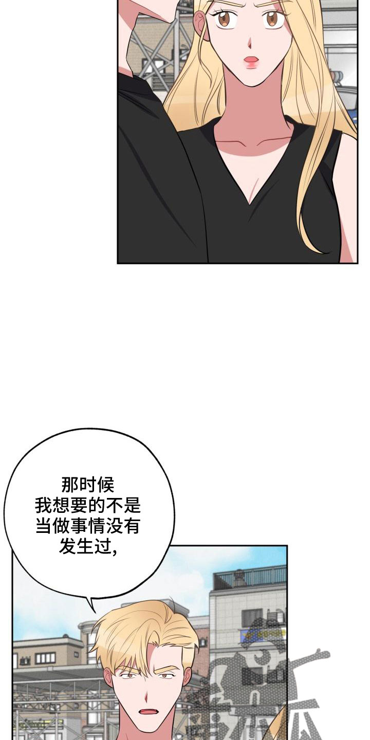 苦难旋涡漫画,第49章：别逃避1图