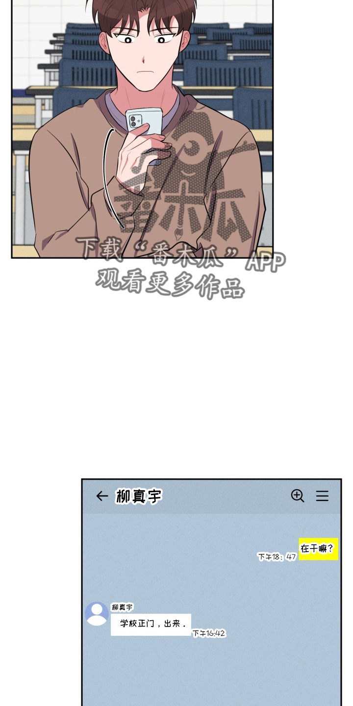 苦难的旋律漫画,第37章：上车2图