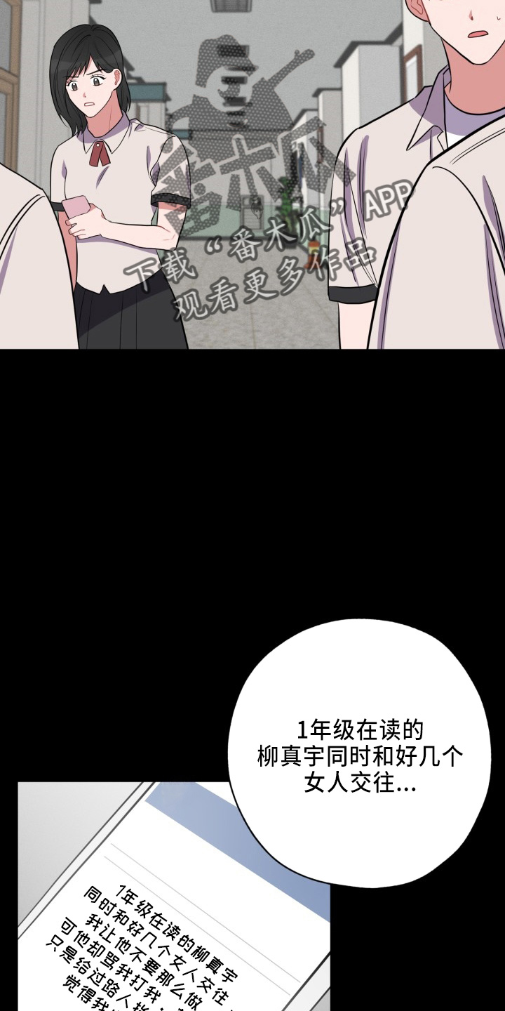 苦难辉煌第六章陷落漫画,第41章：真相2图