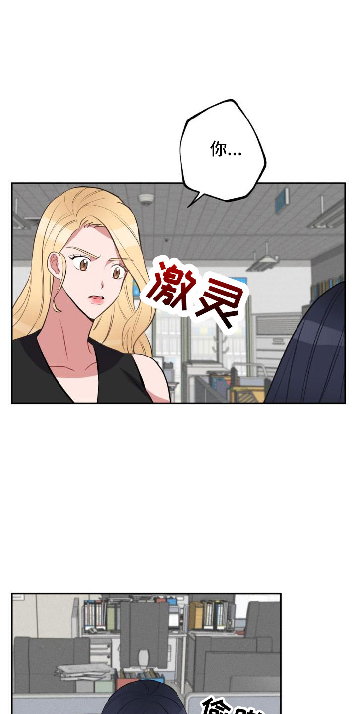 苦难辉煌第六章陷落漫画,第48章：大叔1图