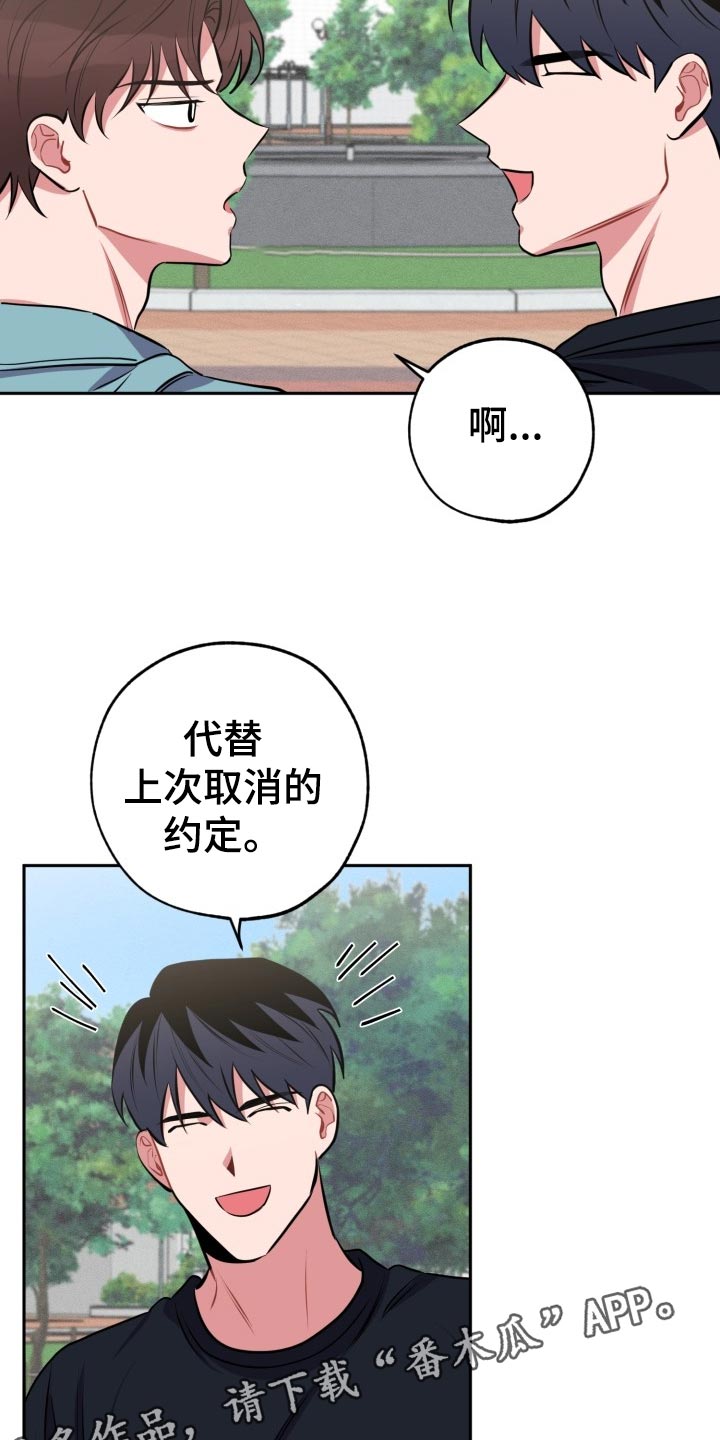 苦海旋涡漫画,第23章：真宇的过往2图