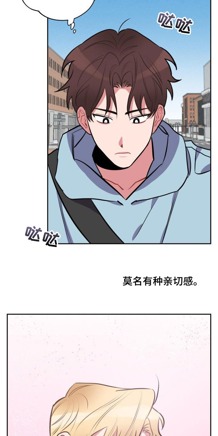 苦难之境怎么打漫画,第14章：心动2图