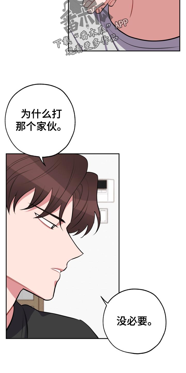 苦难辉煌(全新修订增补版)漫画,第31章：没必要1图