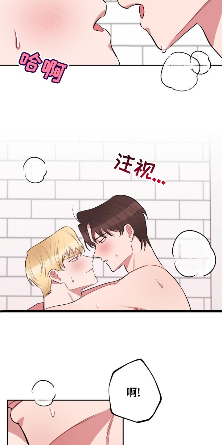 苦难旋涡漫画,第33章：实话2图