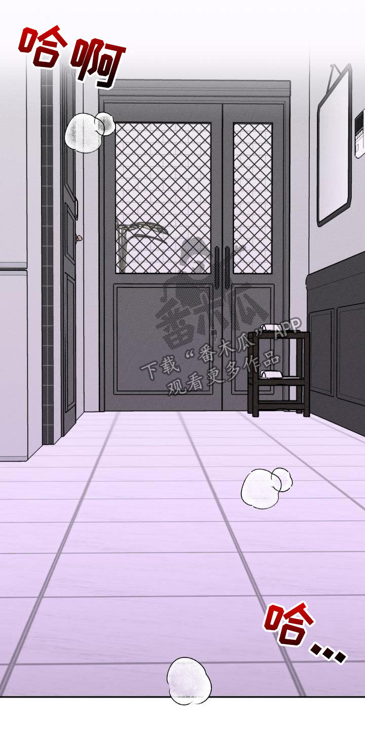 苦海旋涡漫画,第12章：放过你1图