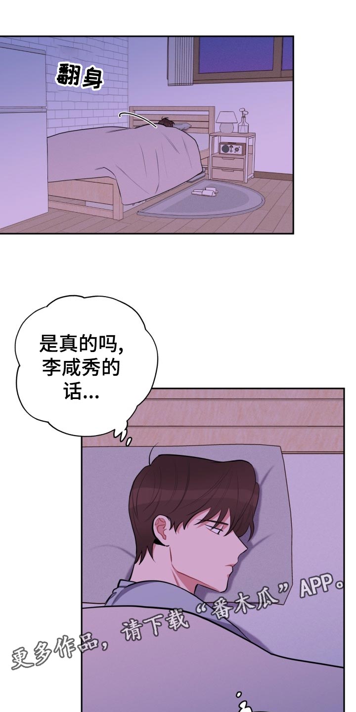 苦难旋涡未删减在线观看漫画,第25章：可笑1图