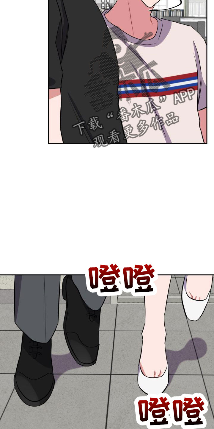 苦难辉煌第六章陷落漫画,第48章：大叔1图