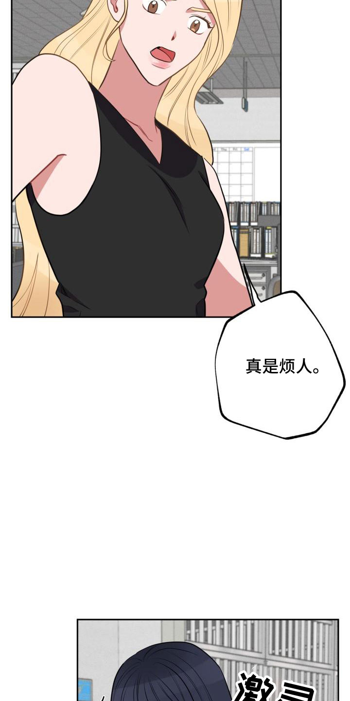 苦难辉煌第六章陷落漫画,第48章：大叔2图