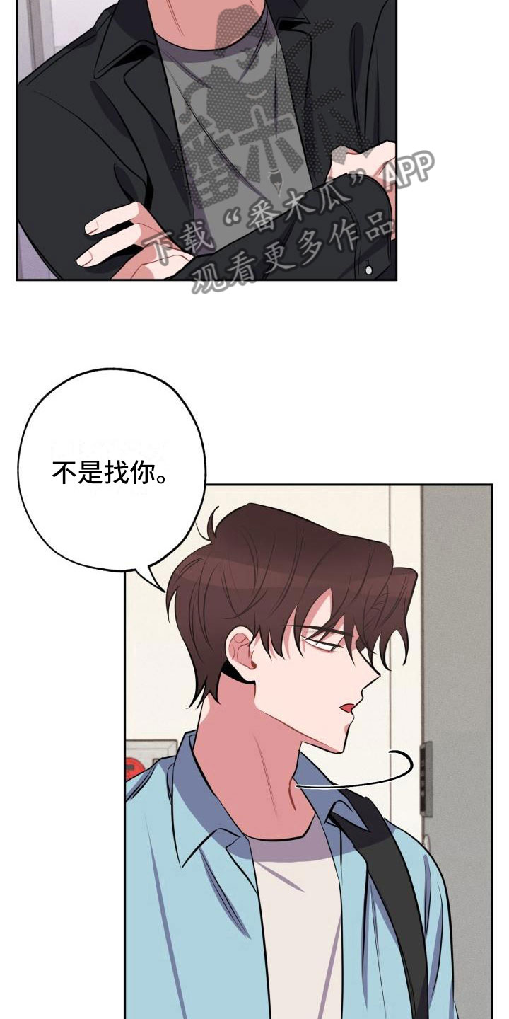 苦难辉煌百科漫画,第6章：无法拒绝2图