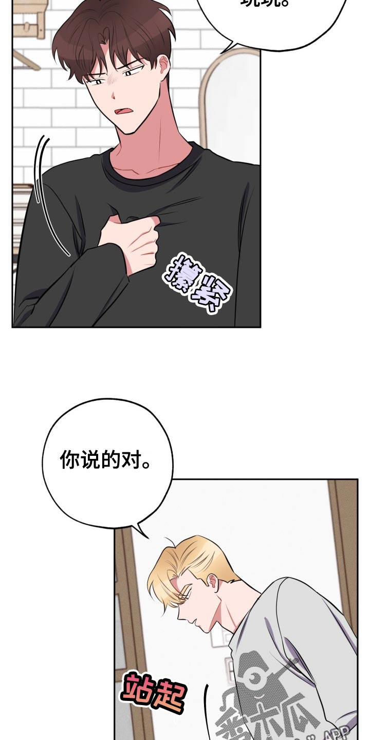 苦难岁月漫画,第31章：没必要1图