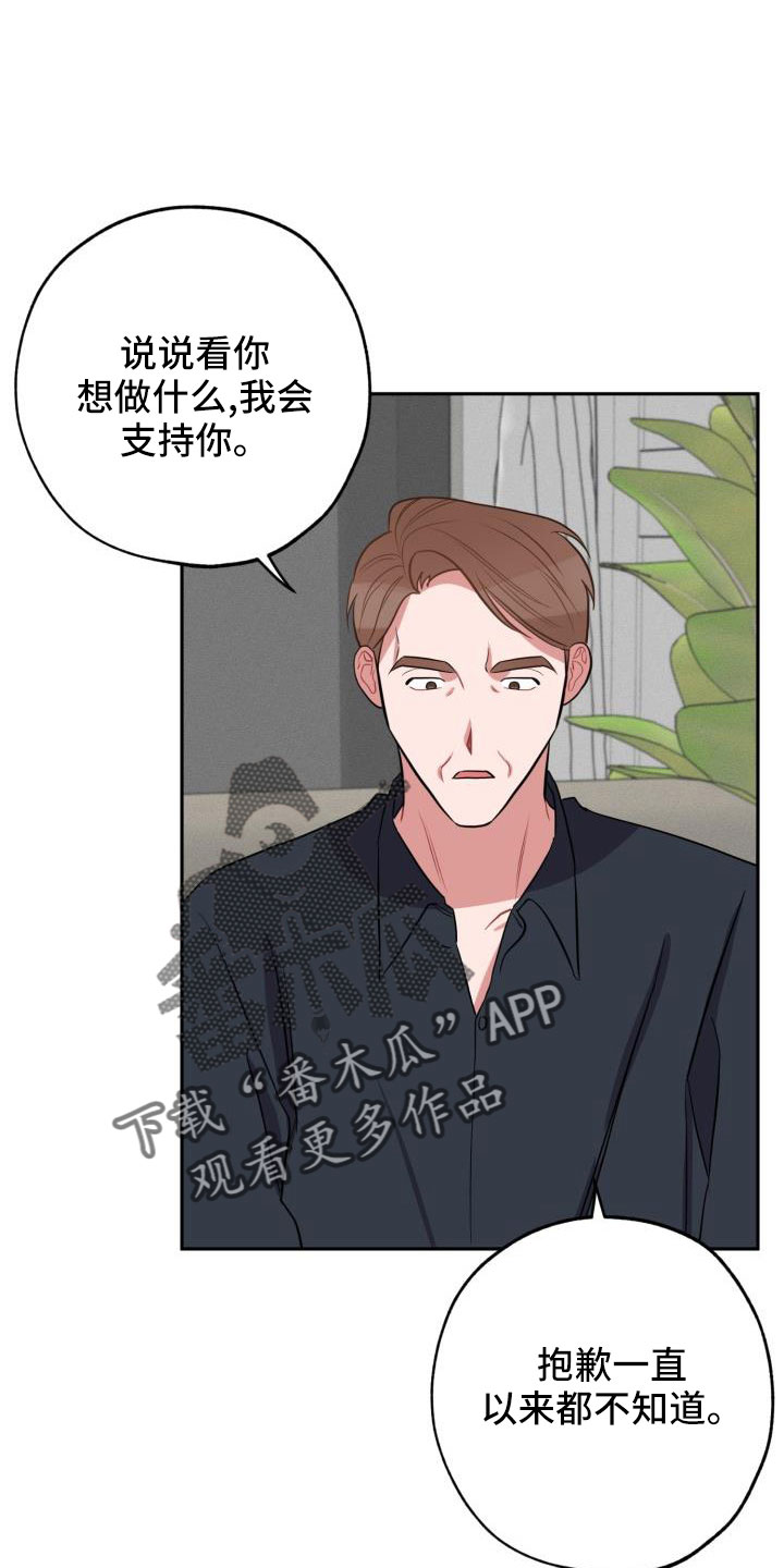 苦难的人生漫画,第53章：一起住吗2图