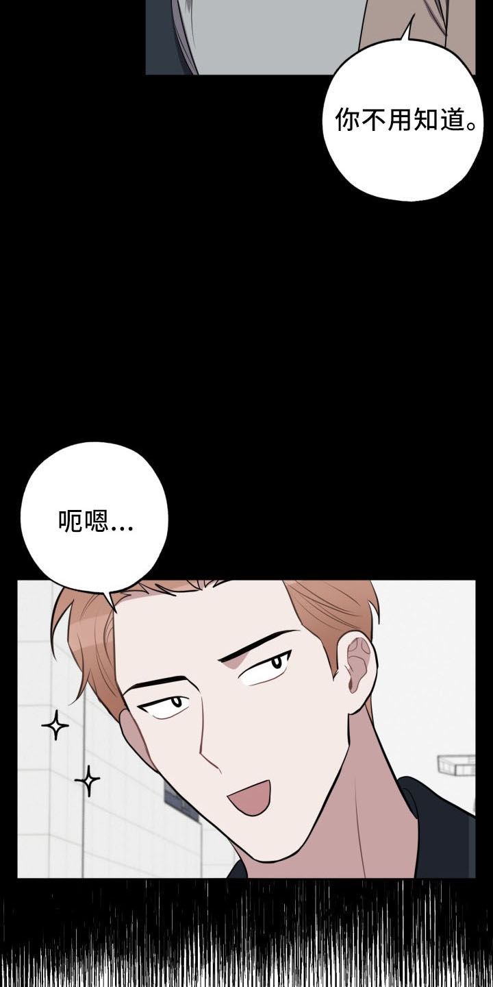 痛苦挣扎的漩涡漫画,第46章：算账1图