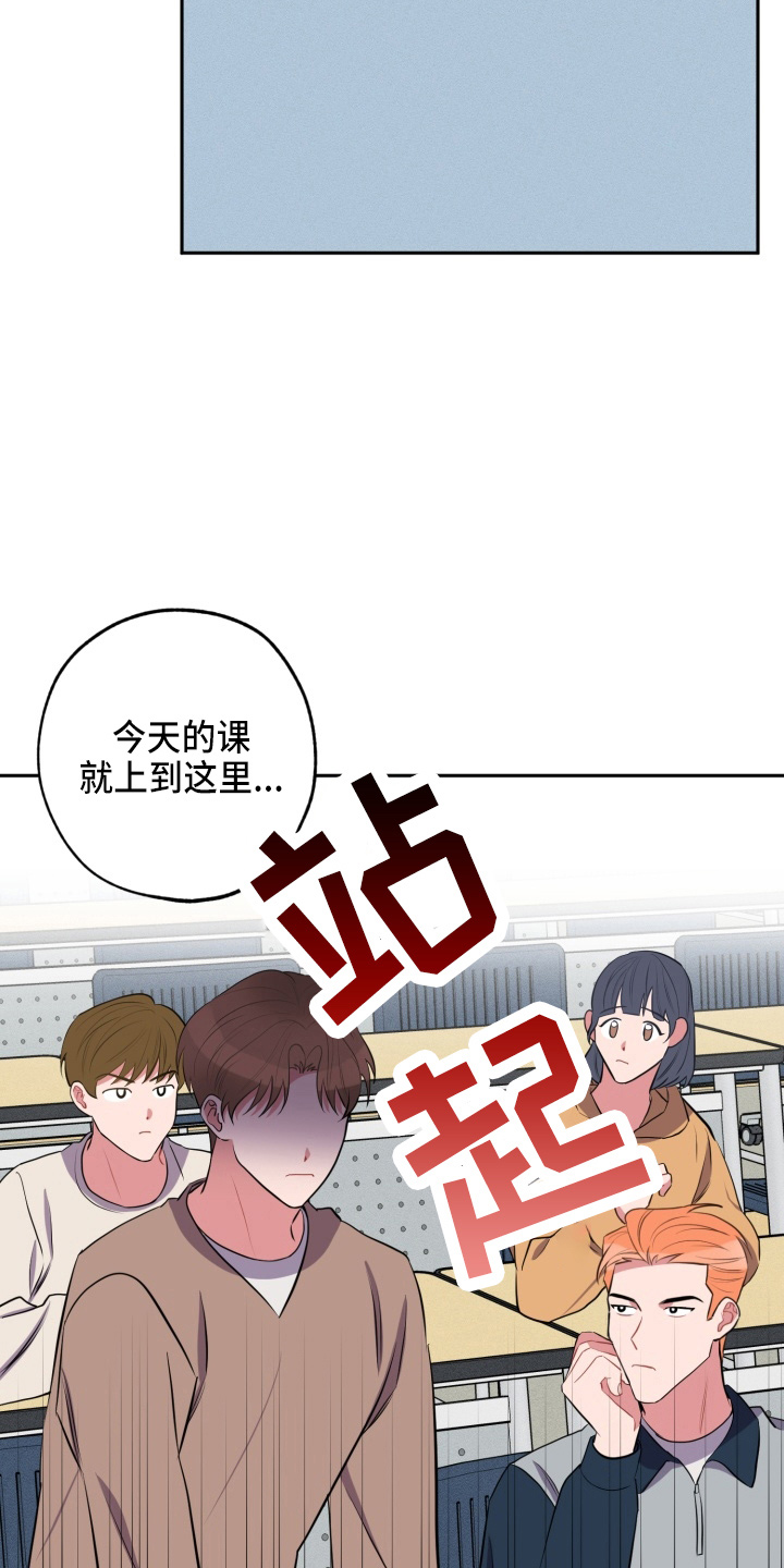 苦难的旋律漫画,第37章：上车1图