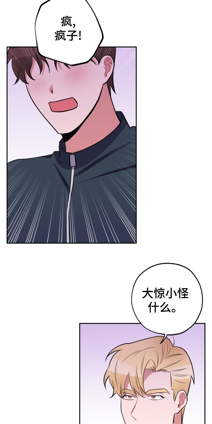 苦难的名言漫画,第26章：告白1图