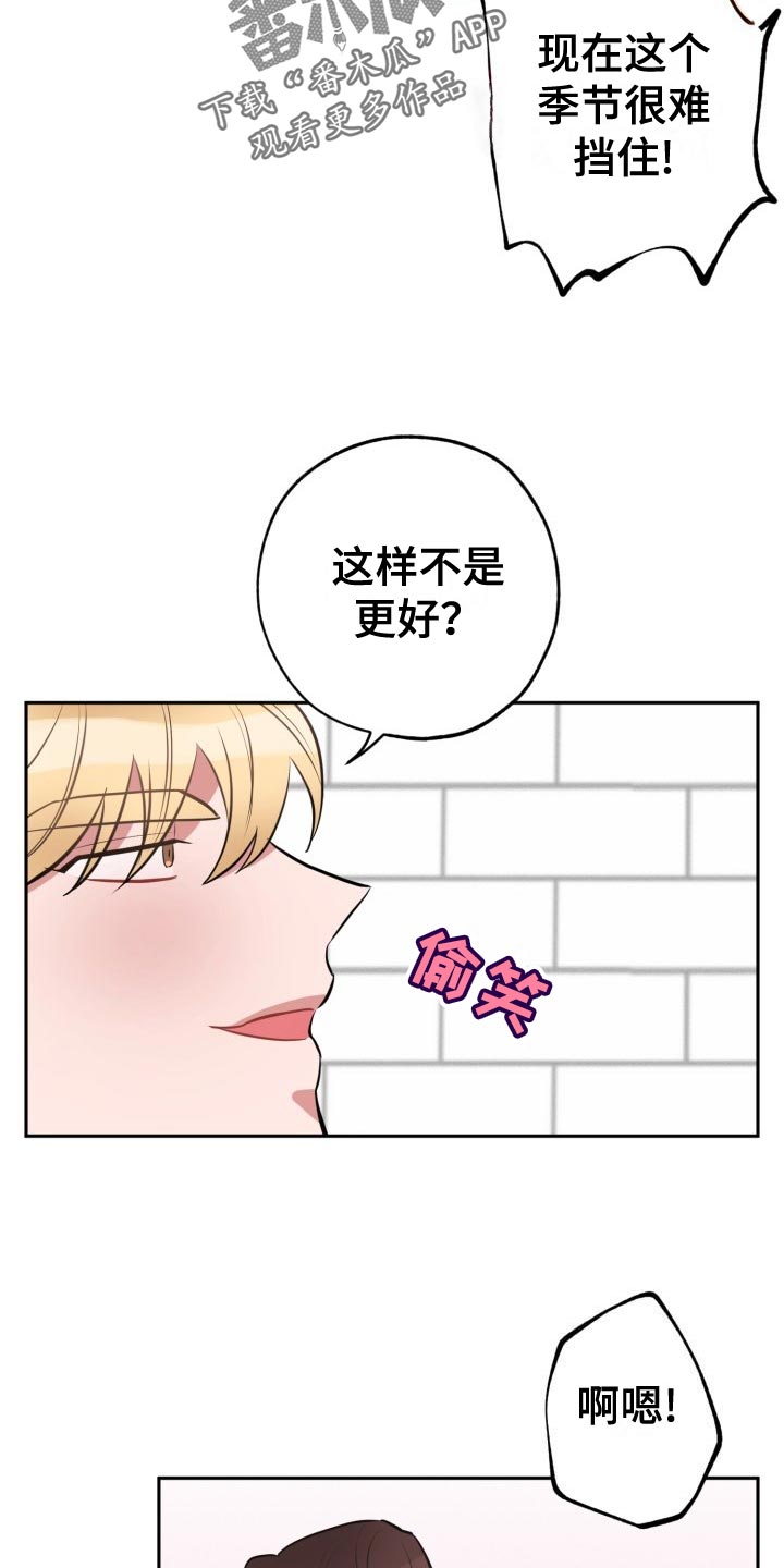 苦痛漩涡漫画,第33章：实话2图