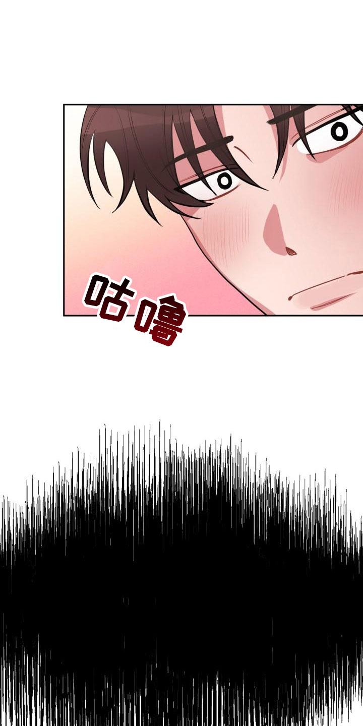 苦难旋涡第52集漫画,第2章：邻居1图