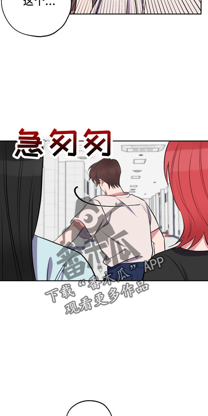 痛苦挣扎的漩涡漫画,第46章：算账2图