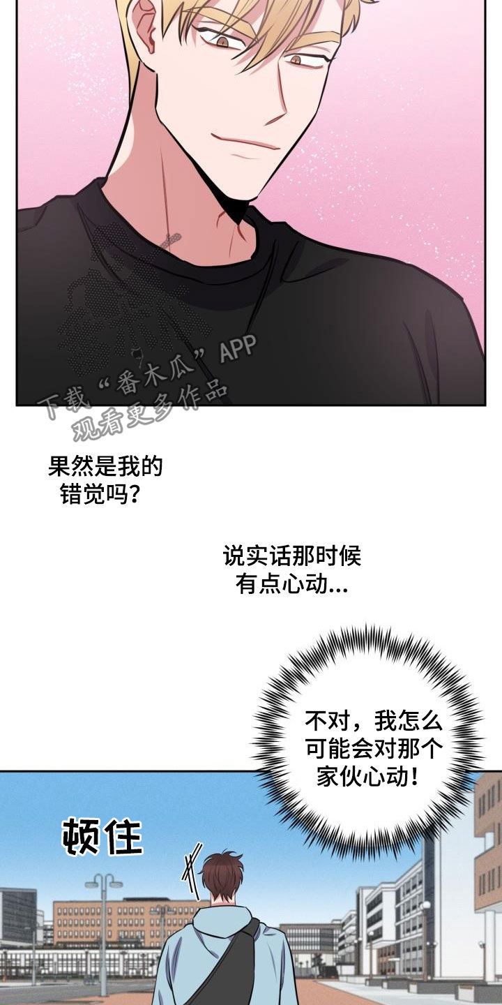 苦难辉煌纪录片漫画,第14章：心动1图