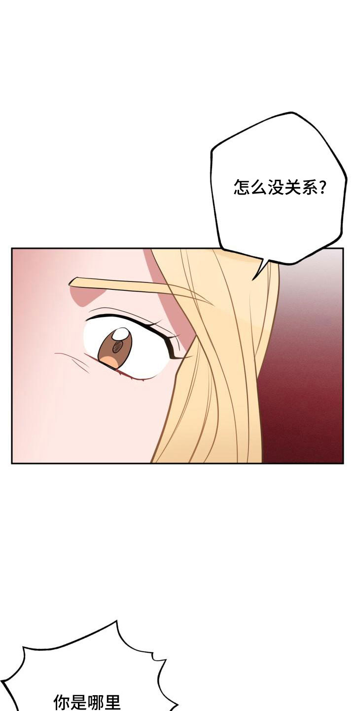 苦难辉煌第六章陷落漫画,第48章：大叔2图