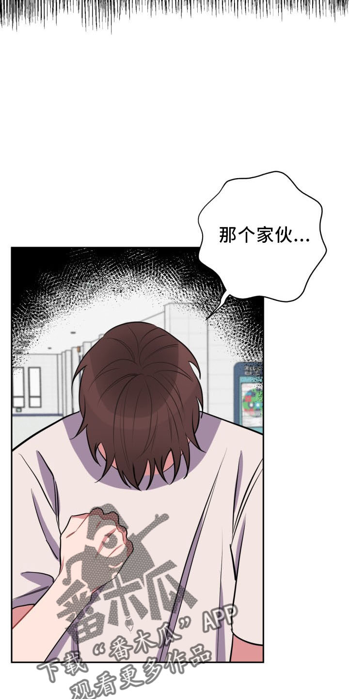 痛苦挣扎的漩涡漫画,第46章：算账2图