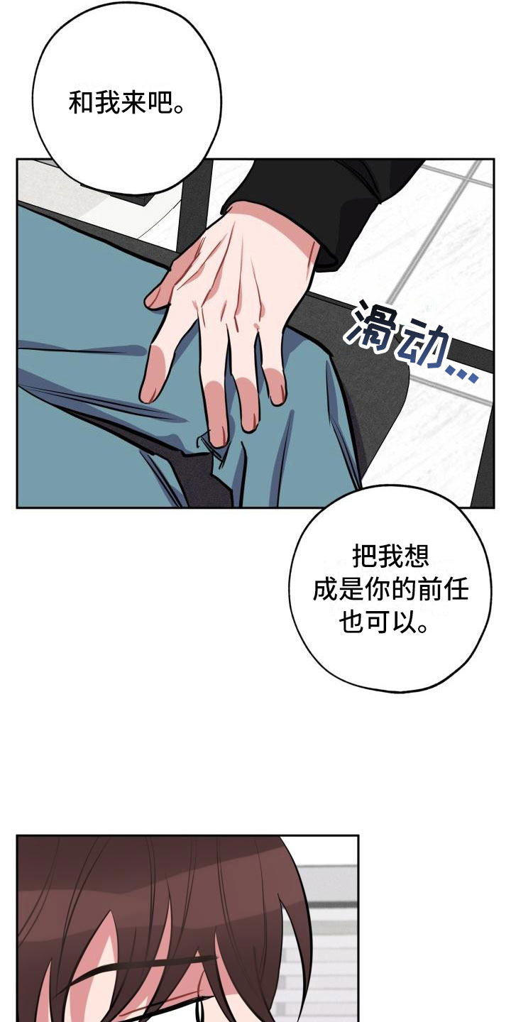 苦难岁月漫画,第3章：无情2图