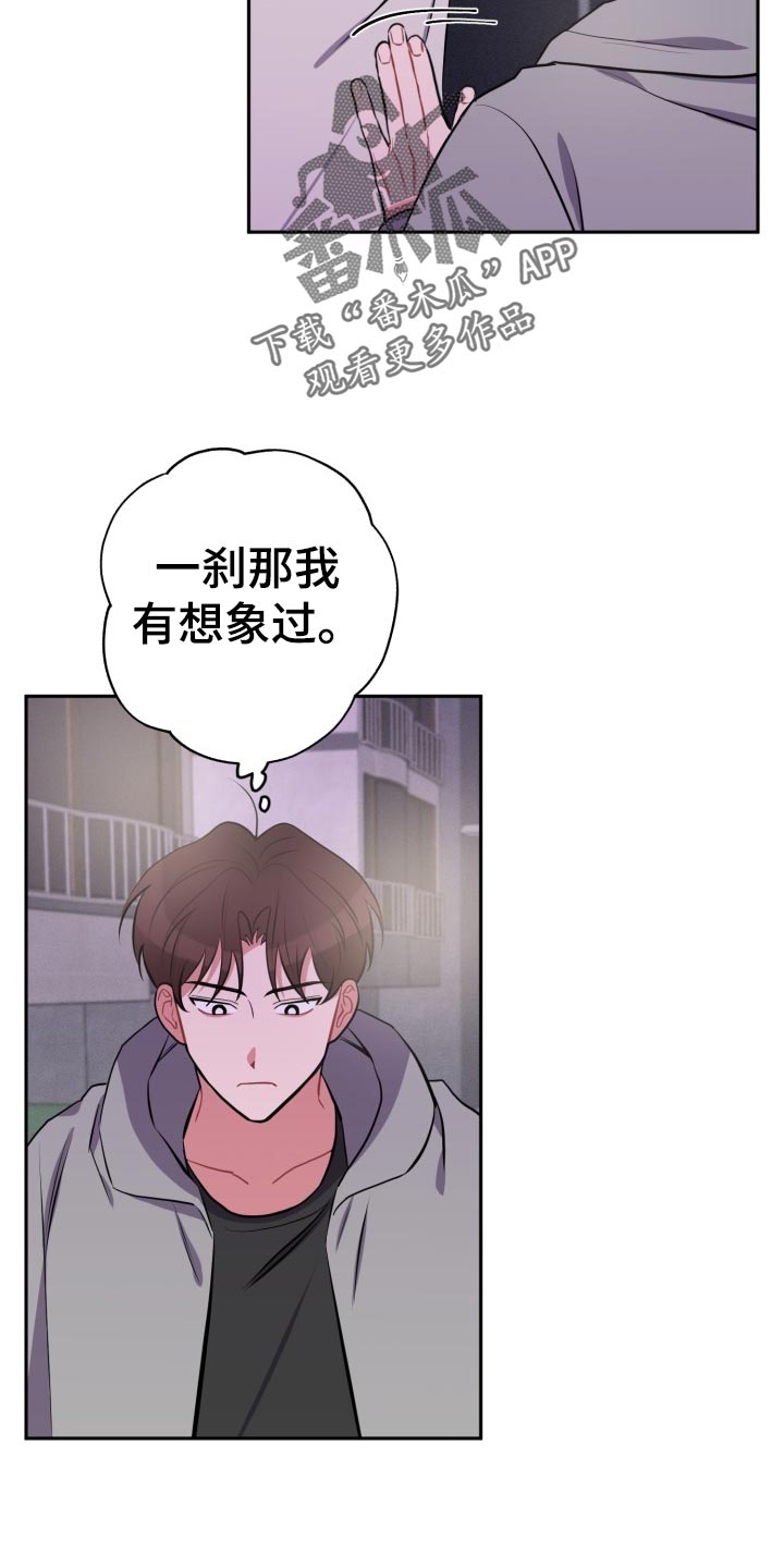 苦难与辉煌漫画,第29章：无法集中2图