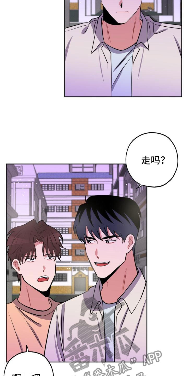 苦难辉煌百科漫画,第10章：不对头1图