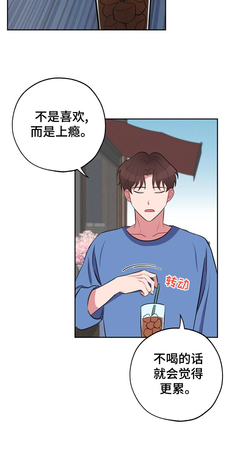 苦难旋涡未删减在线观看漫画,第34章：满分恋人2图