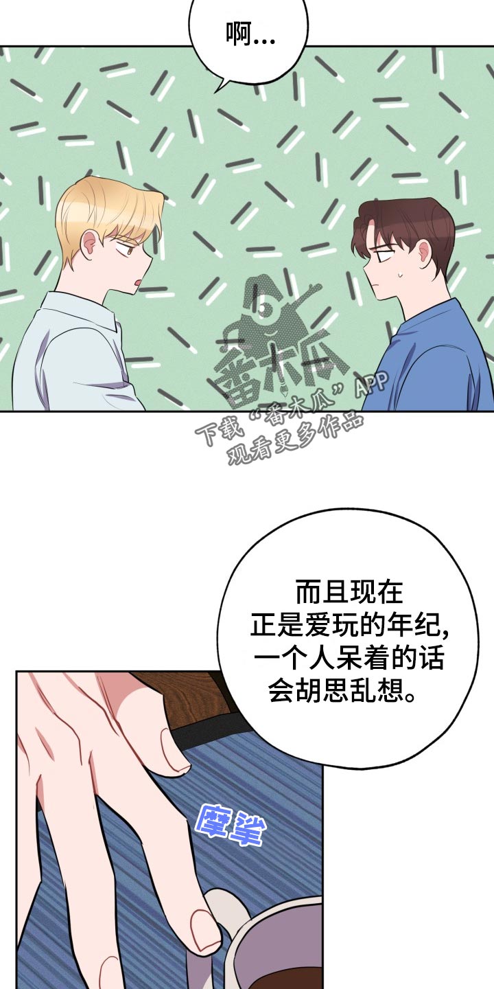 痛苦挣扎的漩涡漫画,第34章：满分恋人1图