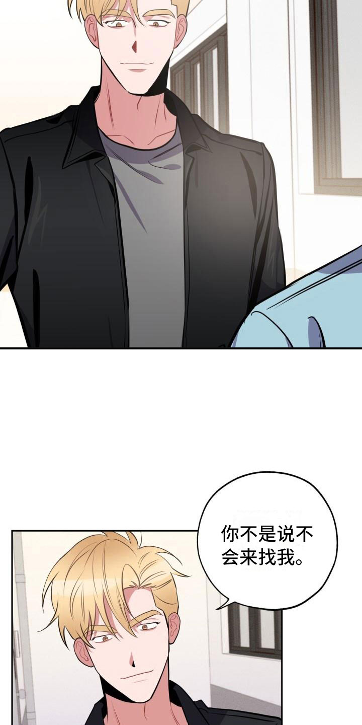 苦难辉煌百科漫画,第6章：无法拒绝1图