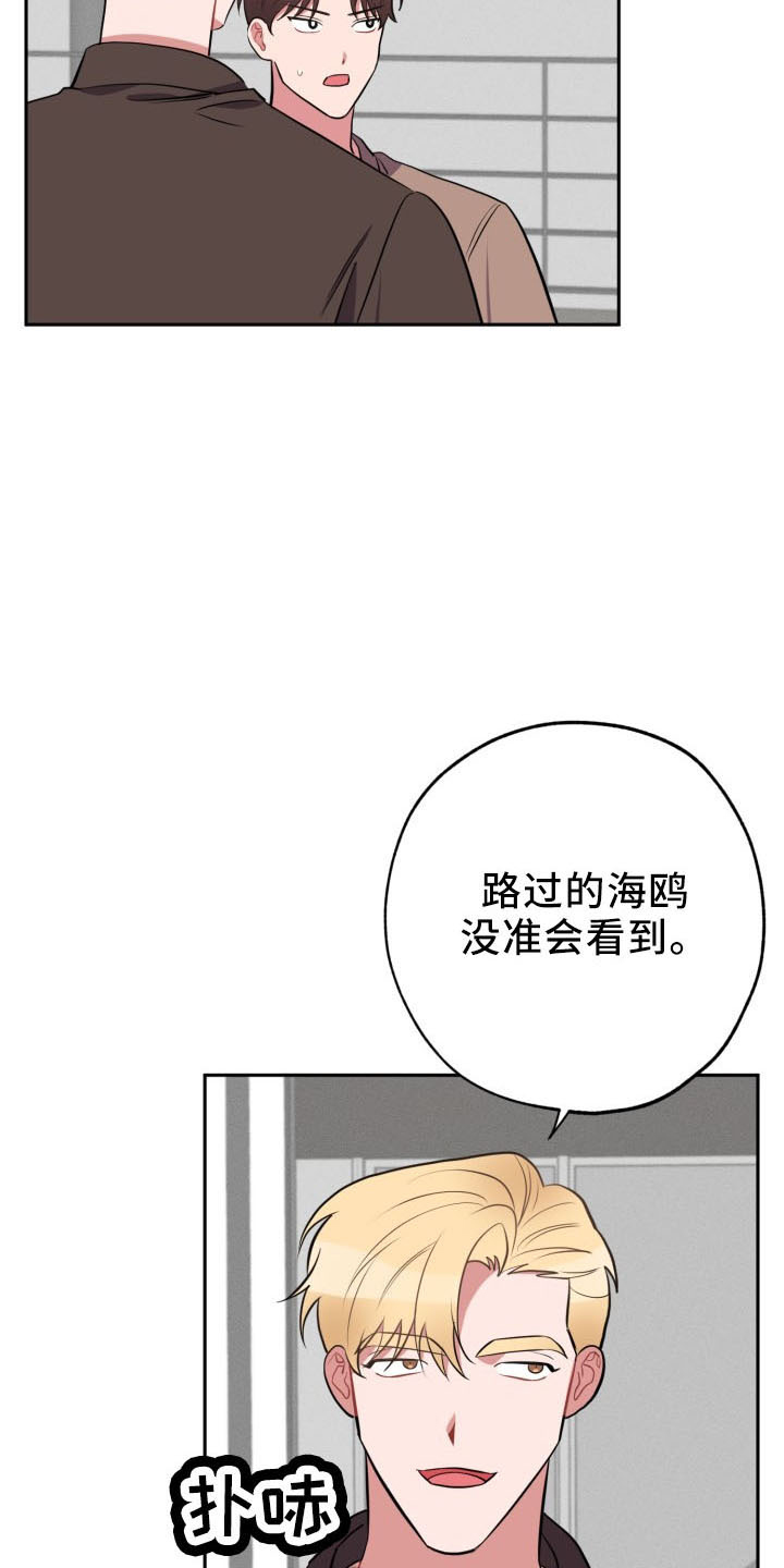 苦难岁月全文在线阅读漫画,第45章：传闻1图