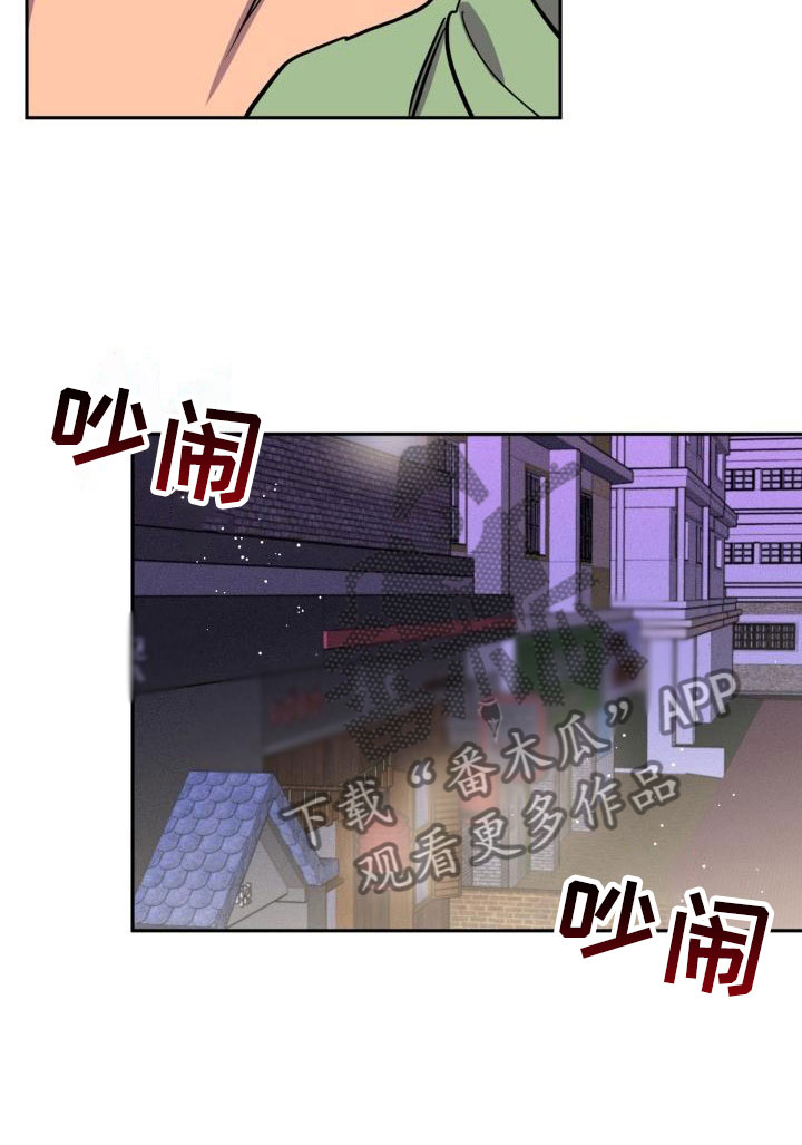 苦难漩涡漫画漫画,第8章：躲避2图