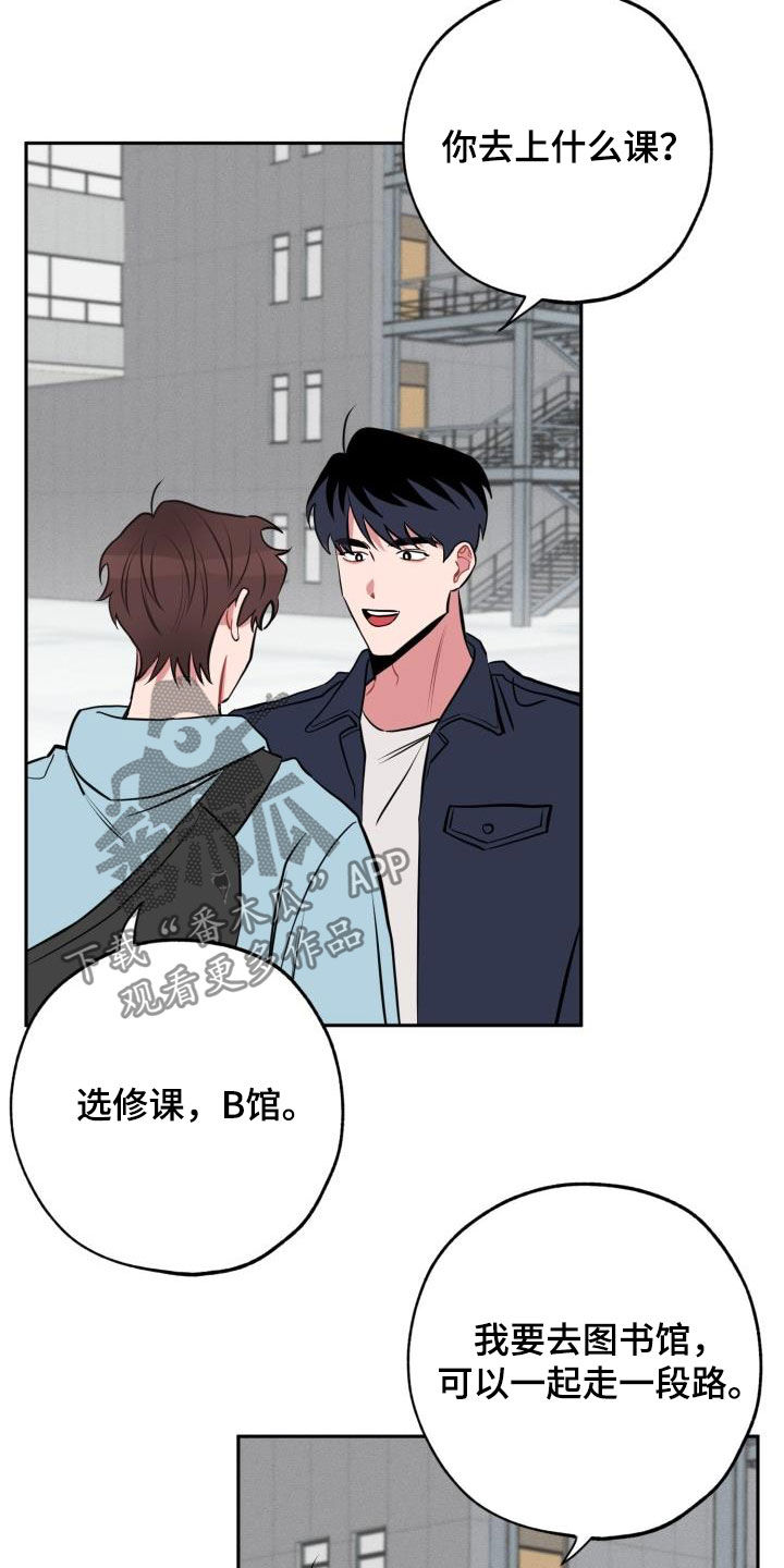 苦难辉煌纪录片漫画,第14章：心动1图